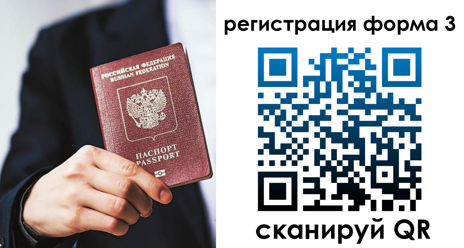регистрация для дет. сада в Норильске