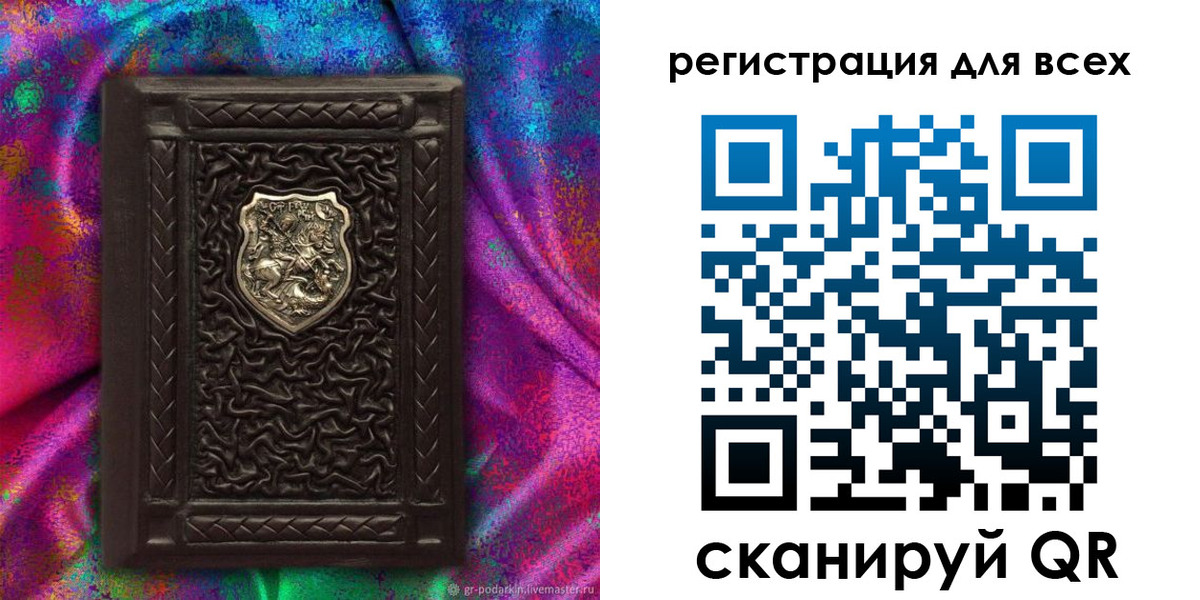 прописка в квартире в Норильске