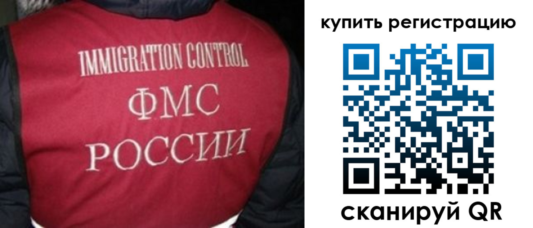 временная регистрация законно в Норильске