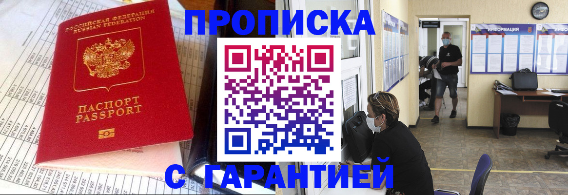 регистрация для дет. сада в Норильске