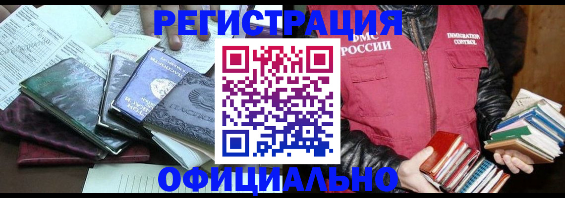 найти адрес прописки в Норильске