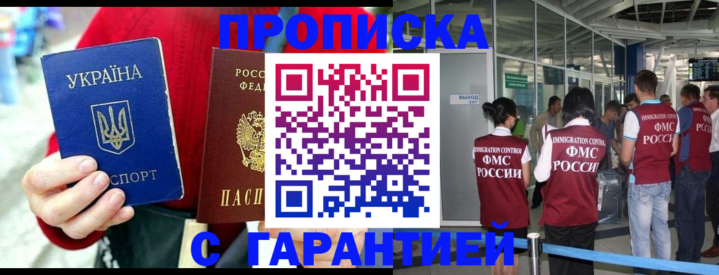 миграционный учет в Норильске